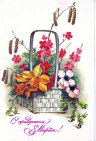 Открытка! Открытка ретро на 8 марта, с 8 марта картинка в стиле ретро