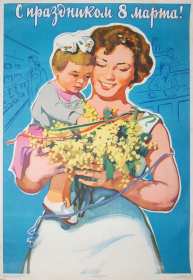Открытки ретро с 8 марта Открытка ретро на 8 марта, с 8 марта картинка в стиле ретро Открытка картинка открытки картинки с праздником 8 марта в стиле ретро, ретро открытка на 8 марта, международный женский день стиль ретро открытка с 8 марта ретро