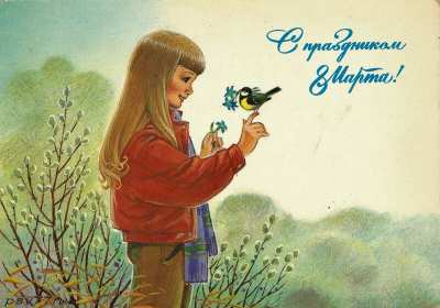 Открытки ретро с 8 марта Открытка ретро на 8 марта, с 8 марта картинка в стиле ретро Открытка картинка открытки картинки с праздником 8 марта в стиле ретро, ретро открытка на 8 марта, международный женский день стиль ретро открытка с 8 марта ретро
