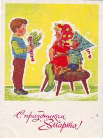 Открытки ретро с 8 марта Открытка ретро на 8 марта, с 8 марта картинка в стиле ретро Открытка картинка открытки картинки с праздником 8 марта в стиле ретро, ретро открытка на 8 марта, международный женский день стиль ретро открытка с 8 марта ретро