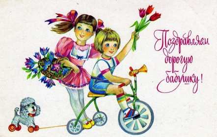 Открытка! Открытка с 8 марта бабушка, поздравления для бабушки на 8 марта