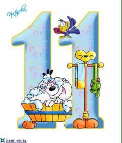Открытки 11 месяцев ребёнку Открытка с поздравлениями 11 месяцев малышу, исполнилось 11 месяцев Открытка картинка открытки картинки одиннадцать месяцев исполнилось ребёнку, поздравления с 11 месяцами, открытки для детей с 11 месяцами, поздравить 11 месяцев