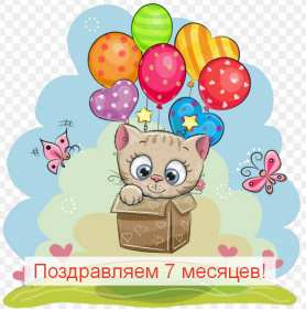 Открытки 7 месяцев ребёнку Открытка с поздравлениями 7 месяцев малышу, исполнилось 7 месяцев Открытка картинка открытки картинки семь месяцев ребёнку, детские картинки открытки 7 месяцев малышу, поздравить с семью месяцами, 7 месяцев жизни скачать бесплатно