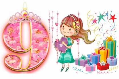 Открытка! Открытка с поздравлениями 9 месяцев малышу, ребёнку девять месяцев