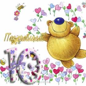 Открытки 10 месяцев ребёнку Открытка с поздравлениями десять месяцев ребёнку, 10 месяцев Открытка картинка открытки картинки 10 месяцев поздравления, детские открытки 10 месяцев жизни малышу, ребёнку, открытка картинка с десятью месяцами жизни скачать бесплатно