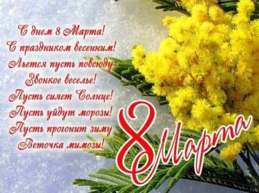 Открытки на 8 марта мимоза Открытка с праздником 8 марта международный женский день, мимоза Открытка картинка открытки картинки с 8 марта с мимозой, жёлтая мимоза, символ праздника 8 марта, открытка картинка на 8 марта мимоза, с 8 марта картинка с мимозой