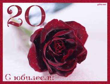 Открытки с юбилеем 20 лет Открытка с юбилеем 20 лет, с двадцатилетием поздравления . Открытка картинка с юбилеем 20 лет, открытки картинки на юбилей двадцать лет, красивые открытки на юбилей 20 лет, с двадцатилетием поздравления скачать бесплатно