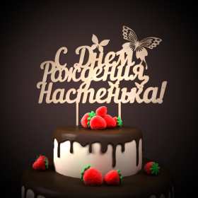 Анастасия с днём рождения! Открытка с днём рождения Анастасия, поздравления для Насти . Открытка картинка Настя с днём рождения, Анастасия с днём рождения, открытки картинки Анастасия с днём рождения, Настя с днём рождения открытки скачать бесплатно