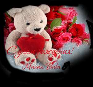 Виктория с днём рождения! Открытка с днём рождения Виктория, Вика поздравления для Виктории Открытка картинка с днём рождения Вика, Виктория, открытки картинки на день рождения для Виктории, Вики, поздравления для Вики на день рождения открытки скачать бесплатно