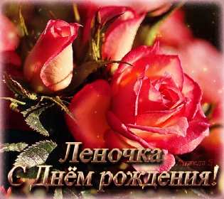 Елена с днём рождения! Открытка с днём рождения Елена, поздравления для Елены на день рождения Открытка картинка Елена, Лена с днём рождения, открытки картинки с днём рождения Лена, Елена, поздравления для Елены, Лены на день рождения открытки скачать бесплатно