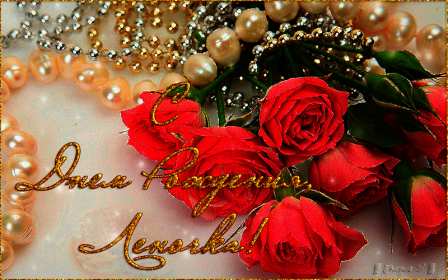 Открытка! Открытка с днём рождения Елена, поздравления для Елены на день рождения