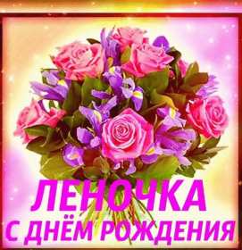Елена с днём рождения! Открытка с днём рождения Елена, поздравления для Елены на день рождения Открытка картинка Елена, Лена с днём рождения, открытки картинки с днём рождения Лена, Елена, поздравления для Елены, Лены на день рождения открытки скачать бесплатно