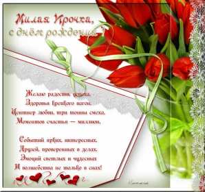 Ирина с днём рождения! Открытка с днём рождения Ирина, поздравления для Ирины на день рождения Открытка картинка Ирина с днём рождения, Ира с днём рождения, Открытки картинки для Ирины на день рождения, открытка поздравления для Ирины с днём рождения скачать бесплатно