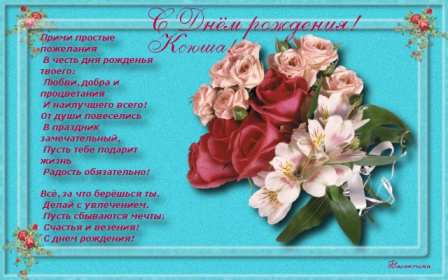 Ксения с днём рождения! Открытка с днём рождения Ксюша, поздравления для Ксении на день рождения Открытка картинка Ксения с днём рождения, Ксюша с днём рождения, открытки картинки с днём рождения Ксюша, Ксения, красивая открытка с днём рождения Ксюша скачать бесплатно