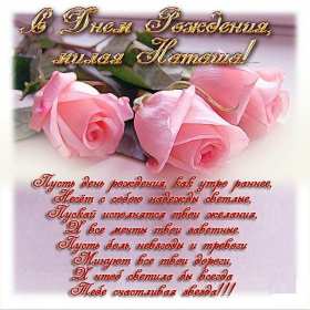 Наталья с днём рождения! Открытка с днём рождения Наталья, поздравления для Натальи . Открытка картинка Наталья, Наташа с днём рождения, открытки картинки с днём рождения Наташа, Наталья, поздравления для Натальи на день рождения красивые открытки скачать