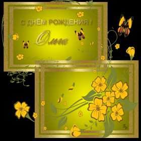 Ольга с днём рождения! Открытка с днём рождения Ольга, поздравления для Ольги на день рождения Открытка картинка Ольга, Оля с днём рождения, открытки картинки Ольга, Оля с днём рождения поздравления для Ольги в день рождения открытки скачать бесплатно .