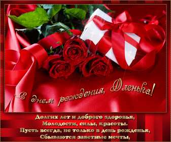 Ольга с днём рождения! Открытка с днём рождения Ольга, поздравления для Ольги на день рождения Открытка картинка Ольга, Оля с днём рождения, открытки картинки Ольга, Оля с днём рождения поздравления для Ольги в день рождения открытки скачать бесплатно .