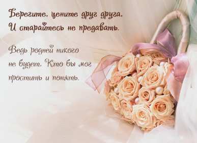 Открытка! Открытка поздравления в день свадьбы, на день свадьбы, со свадьбой