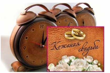 Открытка! Открытка с годовщиной свадьбы 3 года, кожаная свадьба 3 года