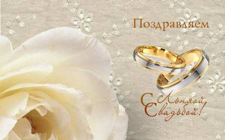 Открытка! Открытка с годовщиной свадьбы 4 года, льняная свадьба 4 года