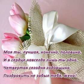 Открытка! Открытка с годовщиной свадьбы 4 года, льняная свадьба 4 года