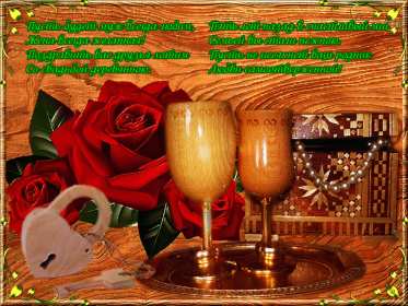 Открытка! Открытка с годовщиной свадьбы 5 лет, деревянная свадьба 5 лет