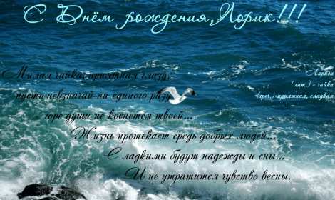 Лариса с днём рождения! Открытка с днём рождения Лариса, поздравления для Ларисы на день рождения Открытка картинка на день рождения для Ларисы, Лариса с днём рождения, открытки картинки в день рождения Ларисы, красивая открытка Лариса с днём рождения скачать бесплатно