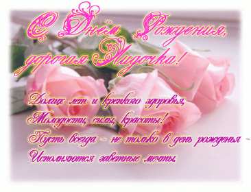 Лида с днём рождения! Открытка с днём рождения Лида, Лидия поздравления для Лидии . Открытка картинка Лида с днём рождения, Лидия с днём рождения, открытки картинки для Лиды, Лидии на день рождения, красивая открытка Лида с днём рождения скачать бесплатно