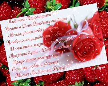 Людмила с днём рождения! Открытка с днём рождения Людмила, поздравления для Людмилы на день рождения Открытка картинка Люда, Людмила с днём рождения, открытки картинки с днём рождения Людмила, Люда, поздравления для Люды на день рождения открытка скачать бесплатно