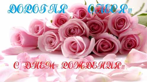 Олеся с днём рождения! Открытка с днём рождения Олеся, поздравления для Олеси на день рождения Открытка картинка на день рождения для Олеси, Олеся с днём рождения, открытки картинки с днём рождения Олеся, красивая открытка Олеся с днём рождения скачать бесплатно