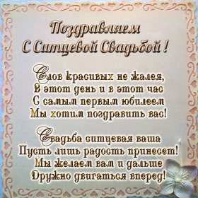 С годовщиной свадьбы 1 год Открытка с первой годовщиной свадьбы 1 год, ситцевая свадьба Открытка картинка с годовщиной свадьбы 1 год, с первой годовщиной свадьбы, ситцевая свадьба, открытки картинки ситцевая свадьба, 1 год вместе с первой годовщиной свадьбы
