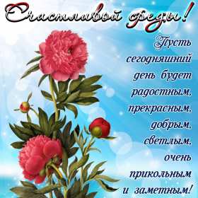 Открытки среда Открытки среда, хорошей, удачной среды, пожелания в среду, для среды Открытка картинка среда, хорошей среды, удачной среды, открытки картинки со средой, среда, пожелания в среду, открытка среда пожелания удачной, хорошей среды скачать бесплатно