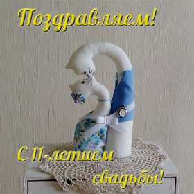 С годовщиной свадьбы 11 лет Открытка с годовщиной свадьбы 11 лет, стальная свадьба 11 лет Открытка картинка годовщина свадьбы 11 лет, стальная свадьба 11 лет, 11 лет вместе, открытки картинки 11 лет совместной жизни, с годовщиной свадьбы 11 лет скачать бесплатно