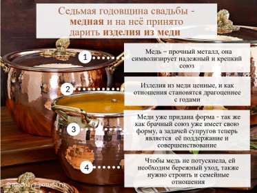 С годовщиной свадьбы 7 лет Открытка с годовщиной свадьбы 7 лет, с медной свадьбой поздравления Открытка картинка 7 лет свадьбы, 7 лет вместе, 7 лет совместной жизни, медная свадьба 7 лет, открытки картинки с годовщиной свадьбы 7 лет скачать бесплатно .