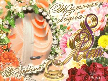 С годовщиной свадьбы 8 лет Открытка с годовщиной свадьбы 8 лет, с жестяной свадьбой 8 лет Открытка картинка 8 лет свадьбы, с жестяной свадьбой 8 лет, с годовщиной свадьбы 8 лет, открытки картинки 8 лет вместе, 8 лет в браке, 8 лет совместной жизни скачать бесплатно