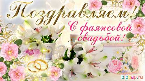 С годовщиной свадьбы 9 лет Открытка с годовщиной свадьбы 9 лет, фаянсовая, ромашковая свадьба Открытка картинка с годовщиной свадьбы 9 лет, фаянсовая свадьба 9 лет в браке, 9 лет вместе, открытки картинки 9 лет совместной жизни открытки 9 лет свадьбе скачать бесплатно