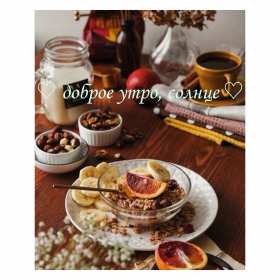 открытки с добрым утром Открытка с добрым утром, доброе утро Открытка картинка доброе утро, открытки картинки с добрым утром, пожелания доброго утра открытки скачать бесплатно