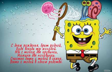 с днём рождения брат Картинка открытка с поздравлениями для брата на день рождения Открытки картинки открытка картинка с днём рождения брат, братик, красивая открытка на день рождения брату, поздравить брата с днём рождения картинки скачать бесплатно
