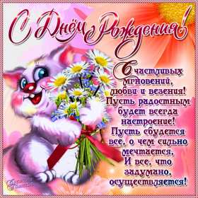 с днём рождения для женщины Красивая открытка на день рождения для женщины поздравления . Картинка открытка с днём рождения женщине, для женщин, картинки открытки на день рождения красивые яркие женщинам, женщине, открытка с днём рождения скачать бесплатно