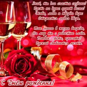 с днём рождения для женщины Красивая открытка на день рождения для женщины поздравления . Картинка открытка с днём рождения женщине, для женщин, картинки открытки на день рождения красивые яркие женщинам, женщине, открытка с днём рождения скачать бесплатно