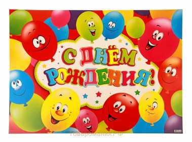 с днём рождения для детей Открытка детский день рождения, с днём рождения для детей . Картинка картинки для детей на день рождения, красивые открытка открытки на детский день рождения, яркие поздравления для детей на день рождения скачать бесплатно