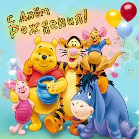 с днём рождения для детей Открытка детский день рождения, с днём рождения для детей . Картинка картинки для детей на день рождения, красивые открытка открытки на детский день рождения, яркие поздравления для детей на день рождения скачать бесплатно