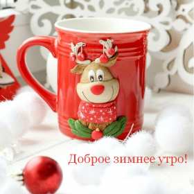 Открытки доброе зимнее утро Открытка доброго зимнего утра, пожелания зимнего доброго утра Картинка открытка с пожеланиями доброго зимнего утра, зимнее снежное доброе утро, красивая зимняя открытка доброе зимнее утро, зима утро, зимнее утро доброе скачать бесплатно