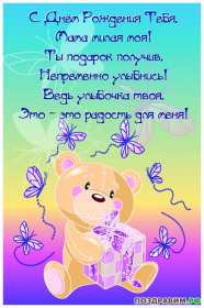 с днём рождения мама Открытка на мамин день рождения, поздравления с днём рождения маме Картинка открытка с днём рождения мама, мамочка, картинки открытки на день рождения маме, красивые открытки с поздравлениями для мамы на день рождения скачать бесплатно