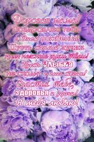 с днём рождения мама Открытка на мамин день рождения, поздравления с днём рождения маме Картинка открытка с днём рождения мама, мамочка, картинки открытки на день рождения маме, красивые открытки с поздравлениями для мамы на день рождения скачать бесплатно