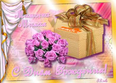 с днём рождения мама Открытка на мамин день рождения, поздравления с днём рождения маме Картинка открытка с днём рождения мама, мамочка, картинки открытки на день рождения маме, красивые открытки с поздравлениями для мамы на день рождения скачать бесплатно