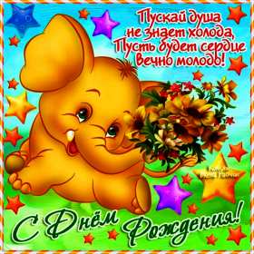 с днём рождения прикольные Открытка прикольная на день рождения, прикольные поздравления Картинка картинки с днём рождения прикольные, открытка открытки на день рождения прикольные, красивые с приколом открытки с днём рождения скачать бесплатно .