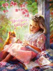 Открытки ретро с добрым утром Открытка ретро с пожеланиями доброго утра, с добрым утром ретро Картинка открытка ретро доброе утро, с добрым утром, картинки открытки красивые в стиле ретро, открытка картинка ретро доброго утра, с добрым утром скачать бесплатно