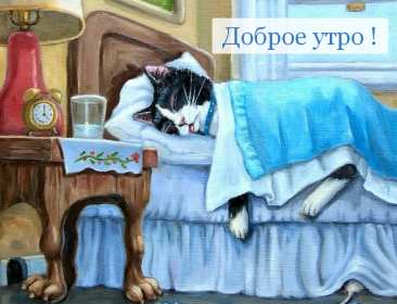 Открытки ретро с добрым утром Открытка ретро с пожеланиями доброго утра, с добрым утром ретро Картинка открытка ретро доброе утро, с добрым утром, картинки открытки красивые в стиле ретро, открытка картинка ретро доброго утра, с добрым утром скачать бесплатно