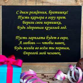 с днём рождения брат Открытка с днём рождения брат, поздравления для брата на день рождения Открытка картина на день рождения брата, брату, открытки картинки с днём рождения брат, братик, братишка, поздравить брата с днём рождения открытки скачать бесплатно